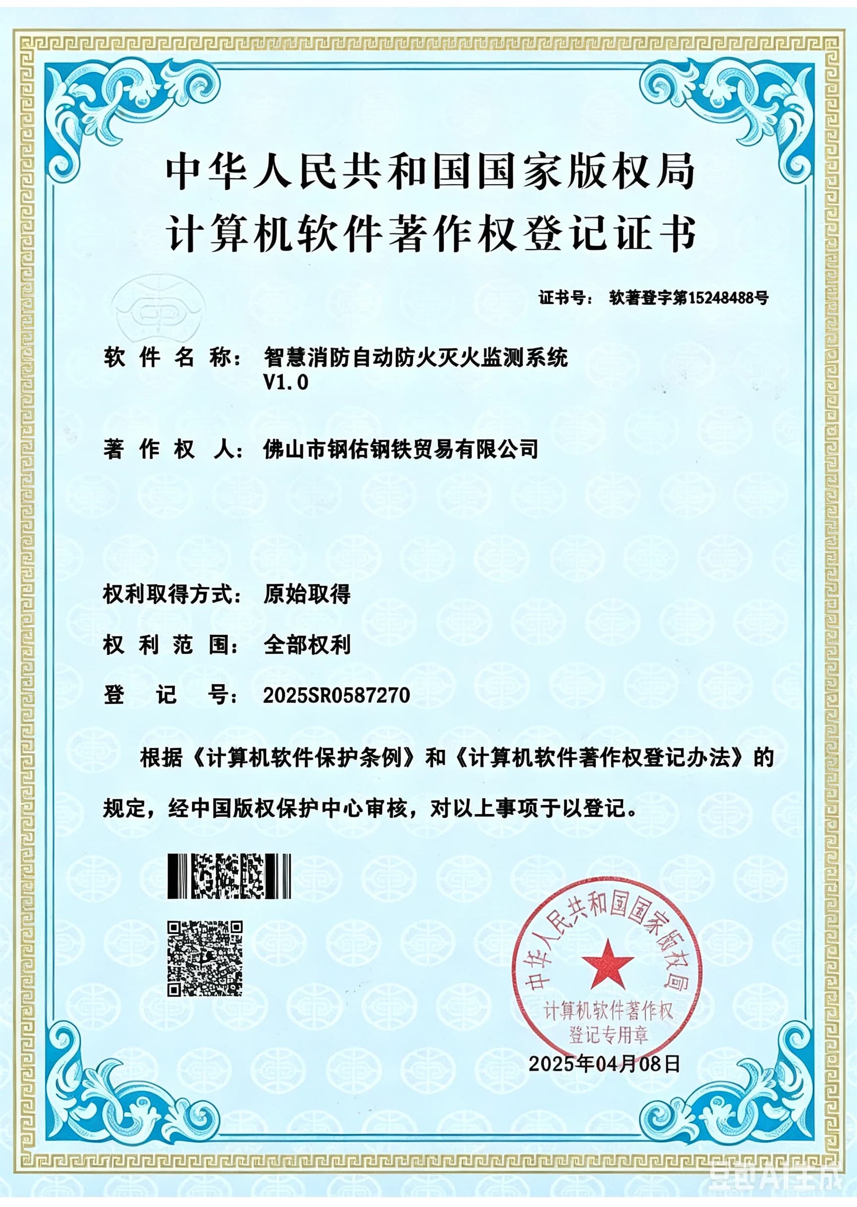 ISO 3834-2 Welding Certification