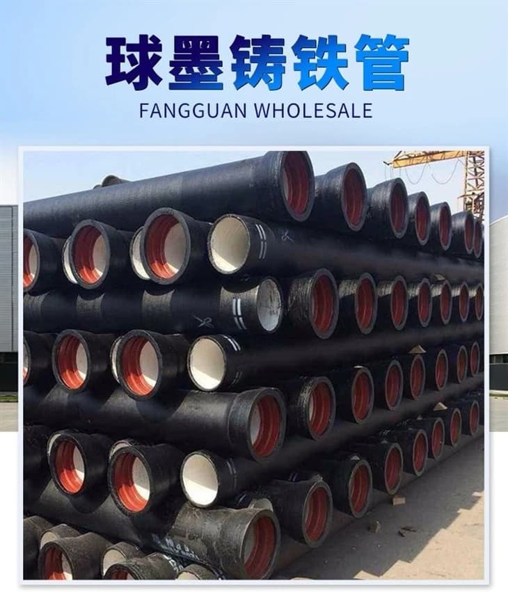 Ductile Iron Pipe 2